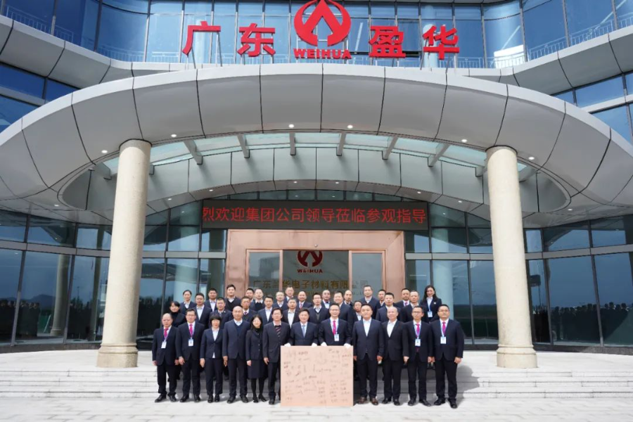 廣東盈華高端銅箔、高性能覆銅板新項(xiàng)目動態(tài)報道！（三十五期）